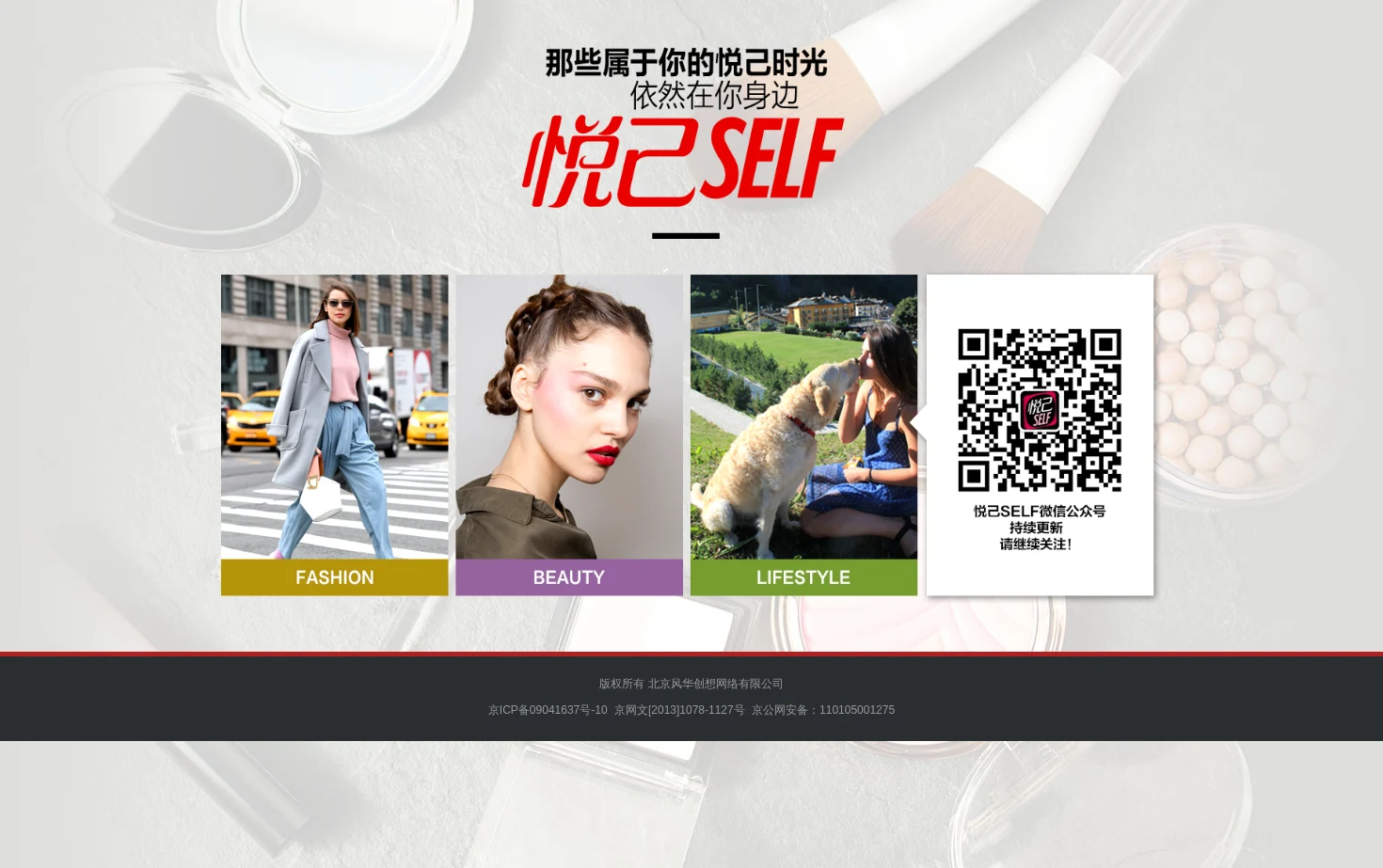 Self 页面快照